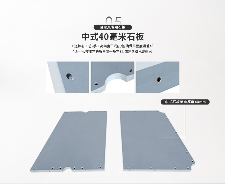星牌中式臺球桌XW112-9A