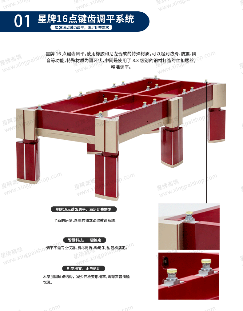 星牌中式臺球桌赤甲型號