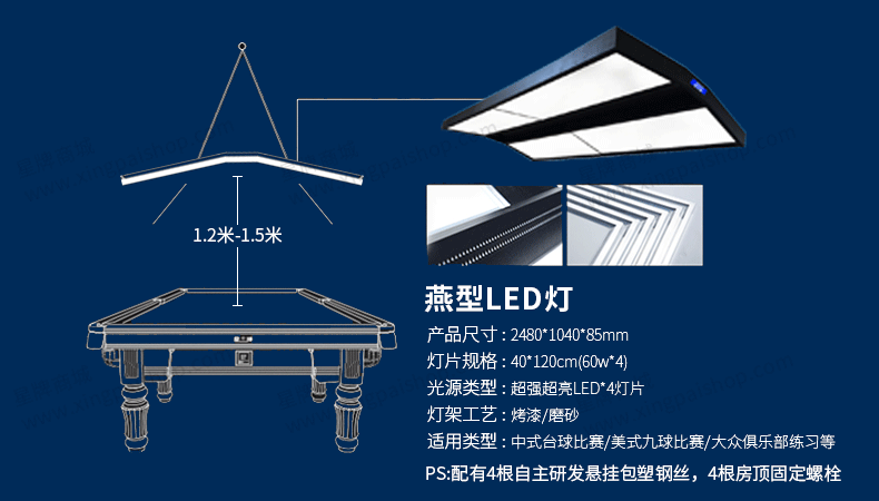 星牌中式臺球桌赤甲型號
