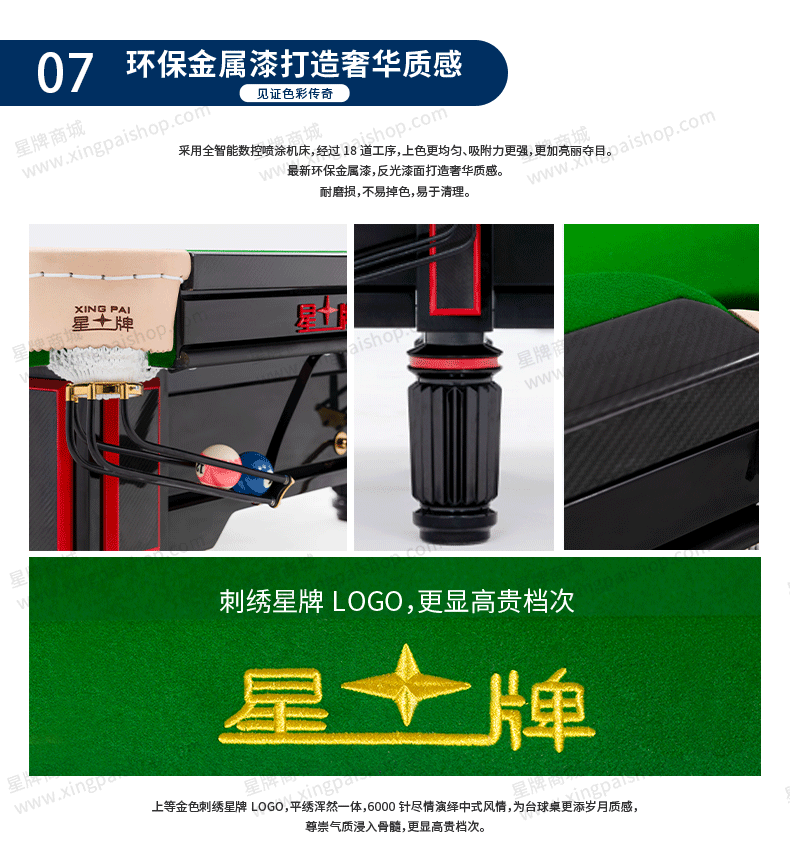 星牌中式臺球桌黑武士型號