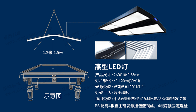 星牌中式臺球桌龍騰龍年臻藏款型號