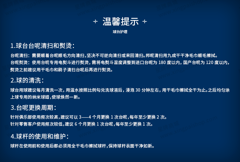 星牌中式臺球桌龍騰龍年臻藏款型號