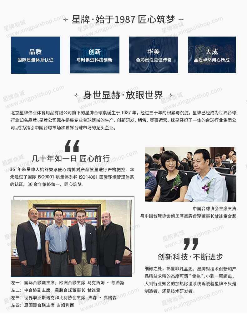 星牌中式臺球桌龍騰龍年臻藏款型號