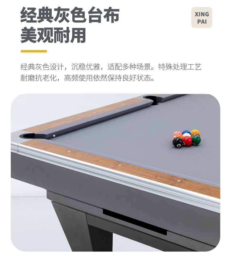 星牌美式臺球桌琥珀型號