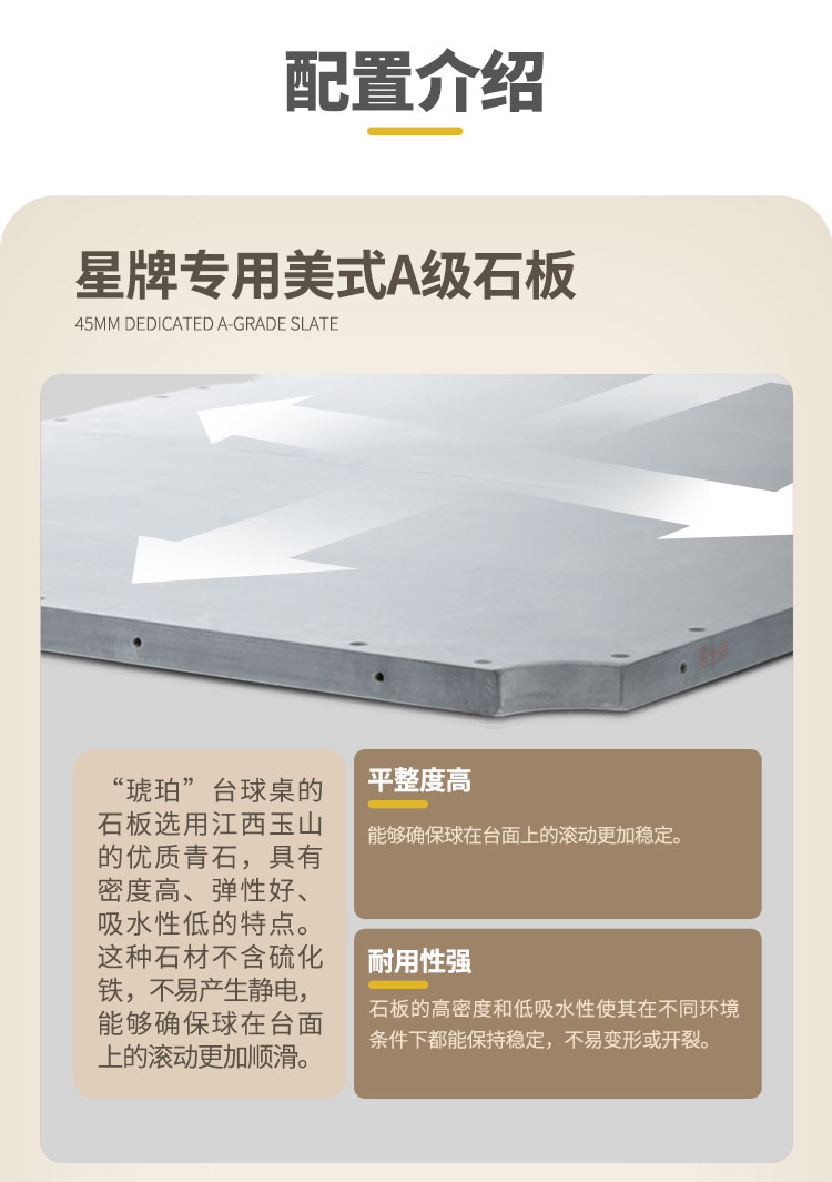 星牌美式臺球桌琥珀型號