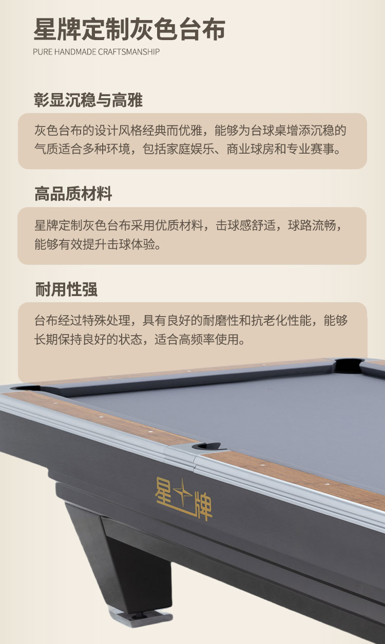 星牌美式臺球桌琥珀型號