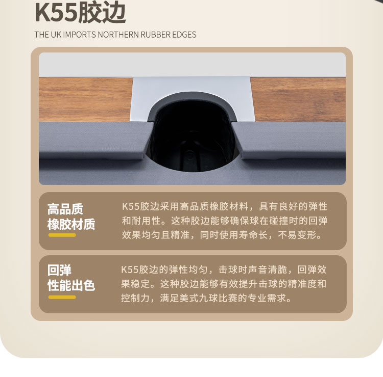 星牌美式臺球桌琥珀型號
