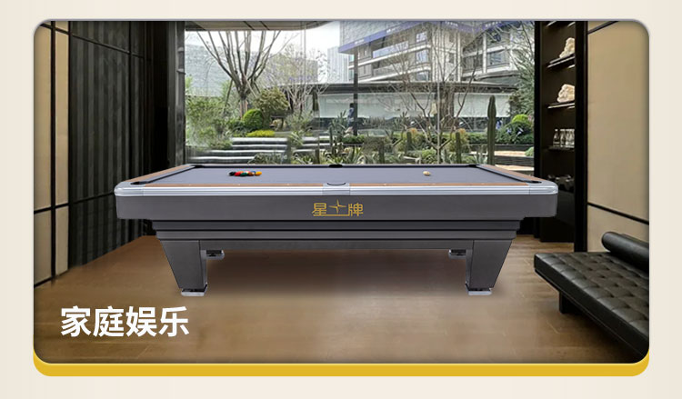 星牌美式臺球桌琥珀型號