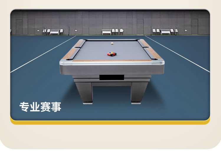 星牌美式臺球桌琥珀型號