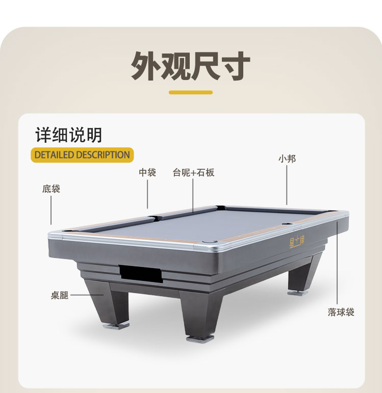 星牌美式臺球桌琥珀型號