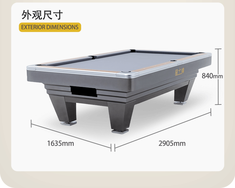 星牌美式臺球桌琥珀型號