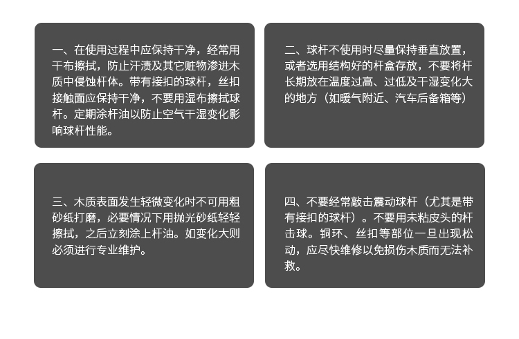 星牌7系黑球桿型號