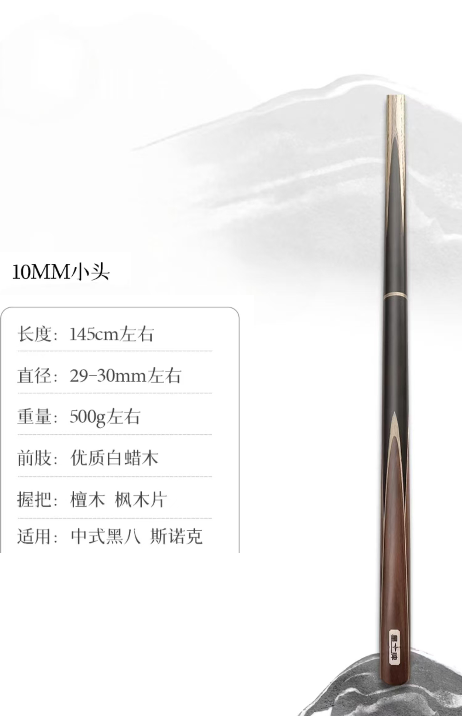星牌7系黑球桿型號