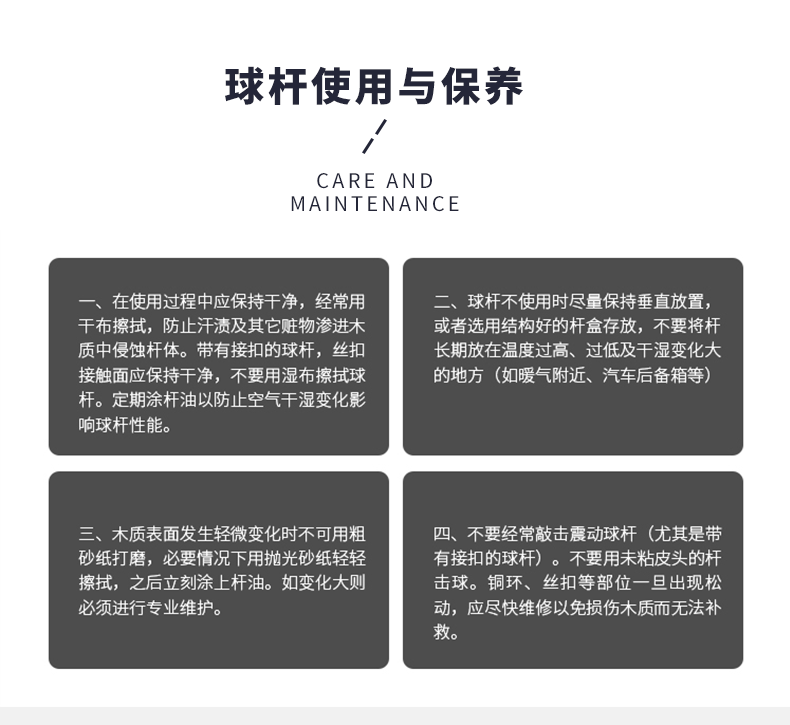 先鋒球桿（通桿）小頭桿