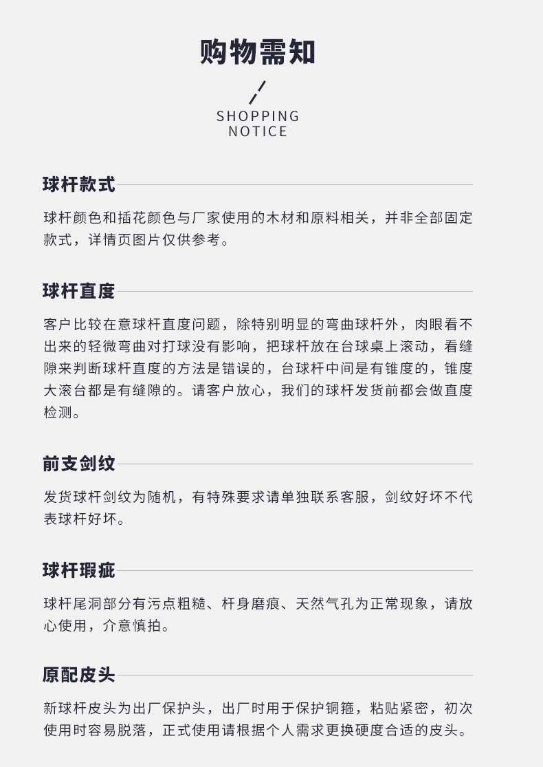 先鋒球桿（通桿）小頭桿