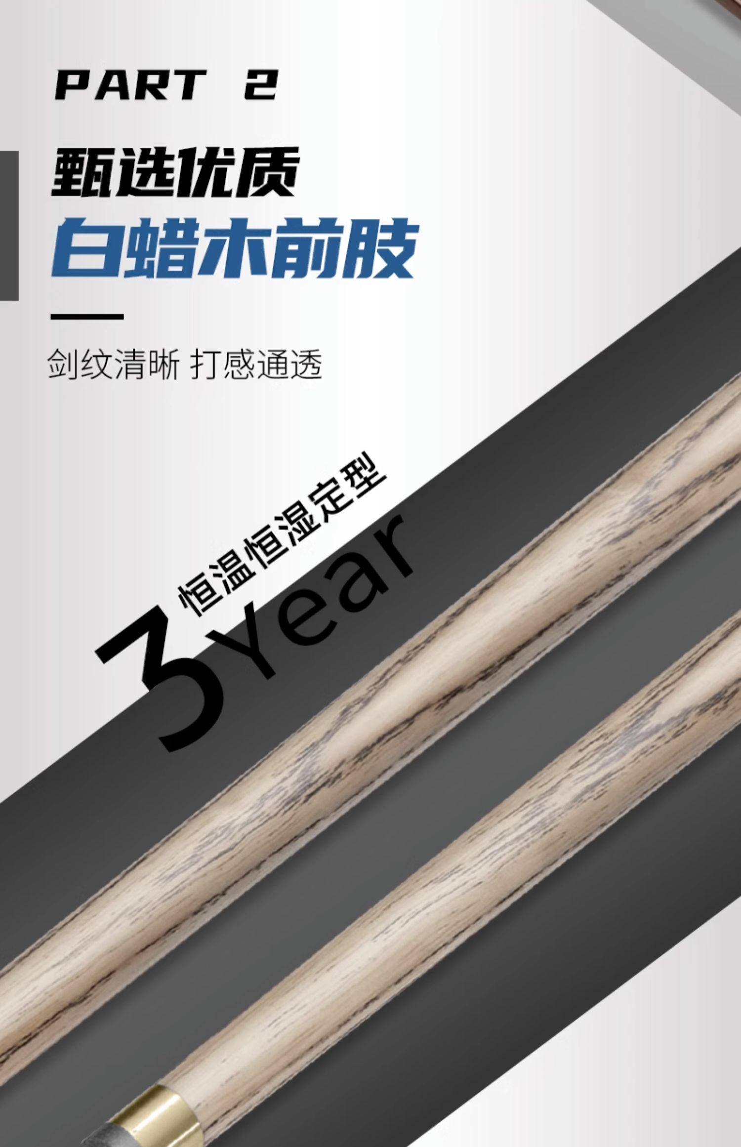 星牌7系黑球桿型號