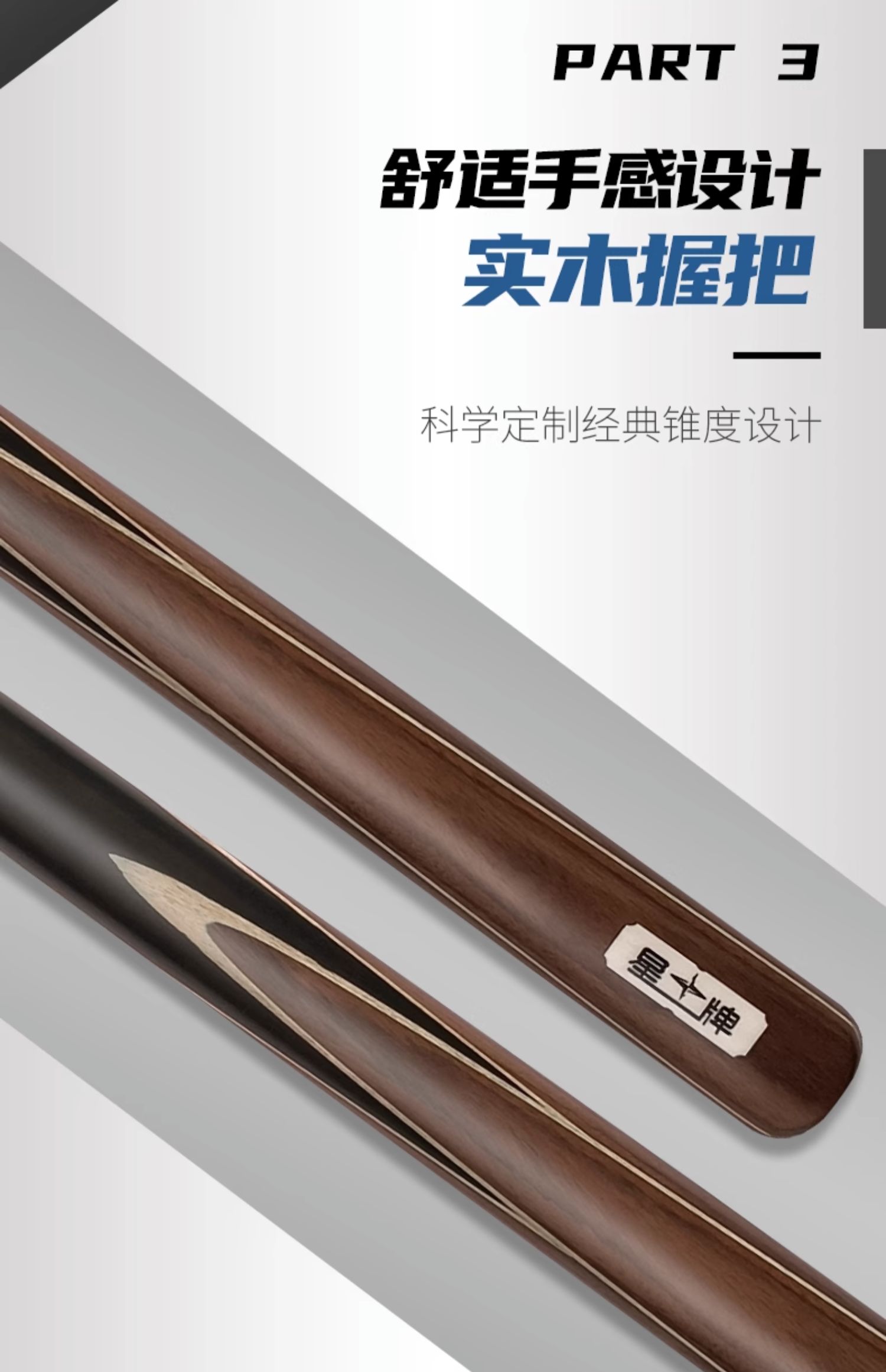 星牌7系黑球桿型號