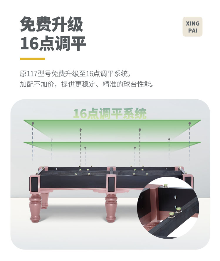 星牌中式臺球桌C17鋒芒型號
