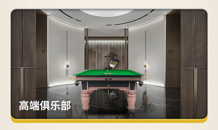 星牌中式臺球桌C17鋒芒型號