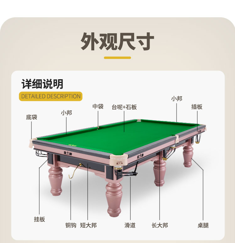 星牌中式臺球桌C17鋒芒型號