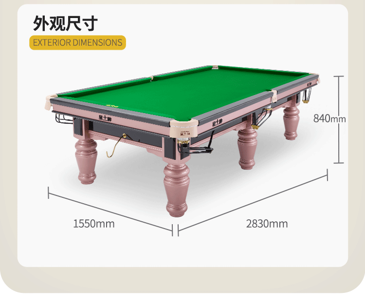 星牌中式臺球桌C17鋒芒型號
