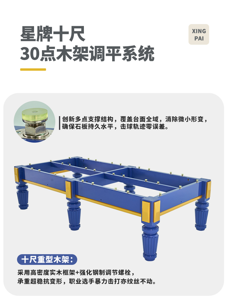 星牌中式臺球桌10尺臺擎天型號