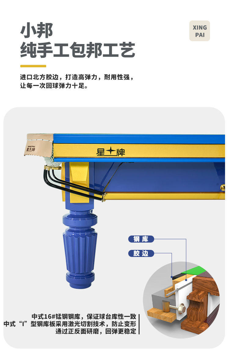 星牌中式臺球桌10尺臺擎天型號
