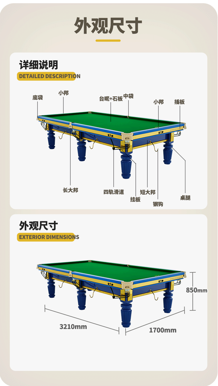 星牌中式臺球桌10尺臺擎天型號