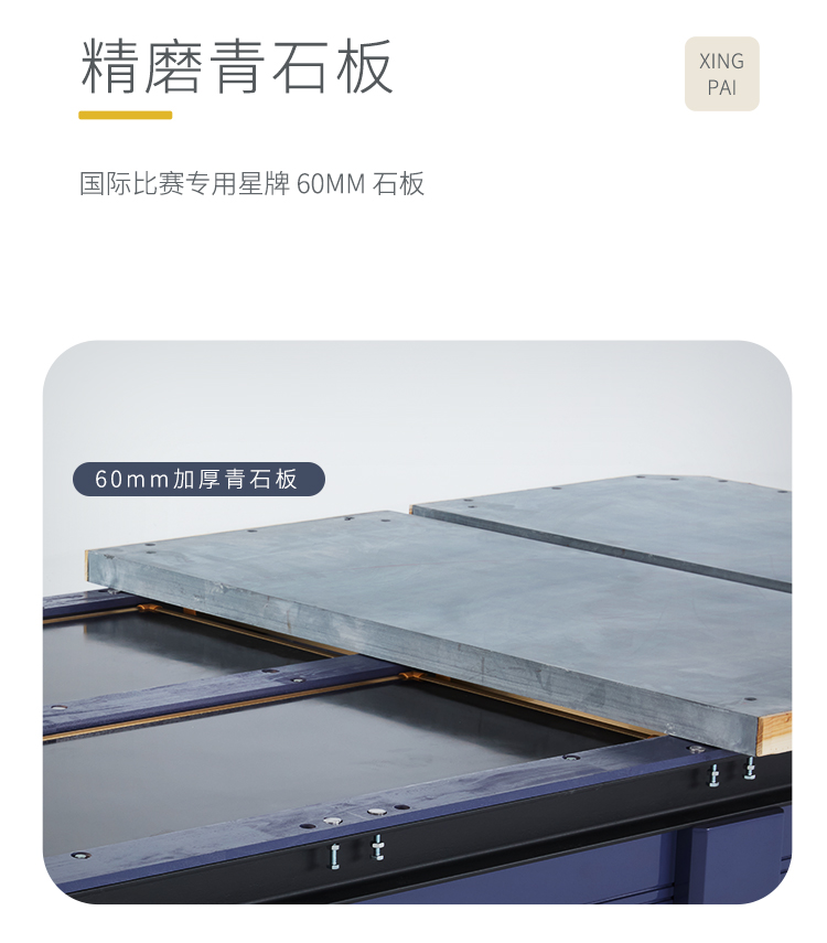 星牌開倫臺球桌Nova型號