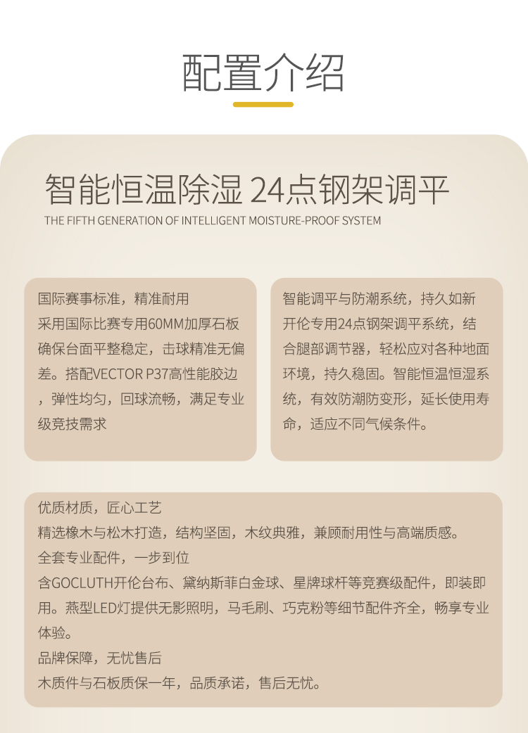 星牌開倫臺球桌Nova型號
