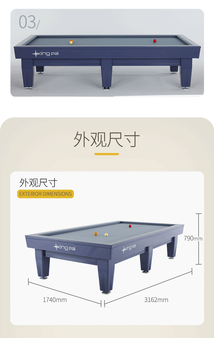 星牌開倫臺球桌Nova型號