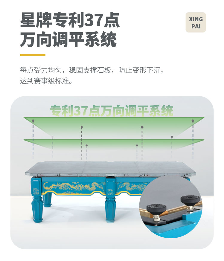 星牌中式臺球桌青影型號