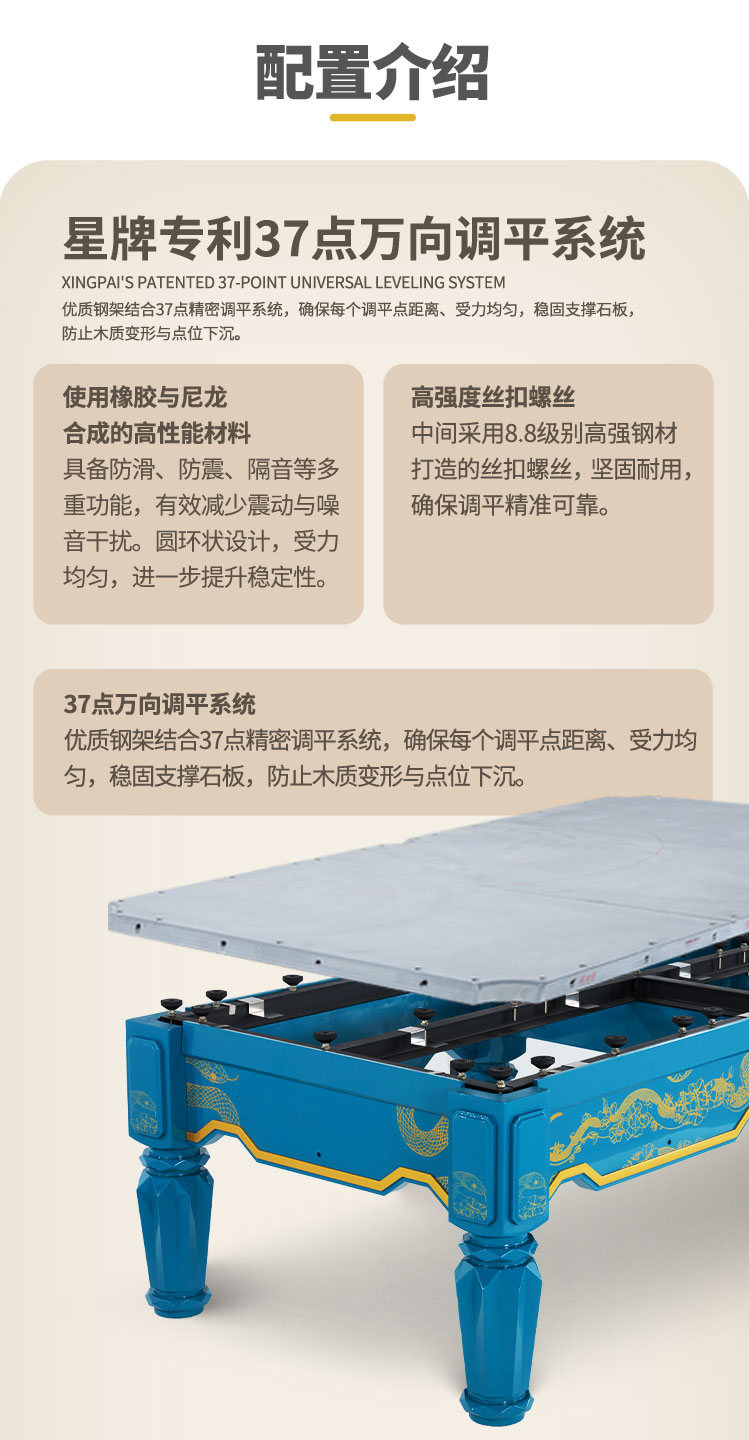 星牌中式臺球桌青影型號