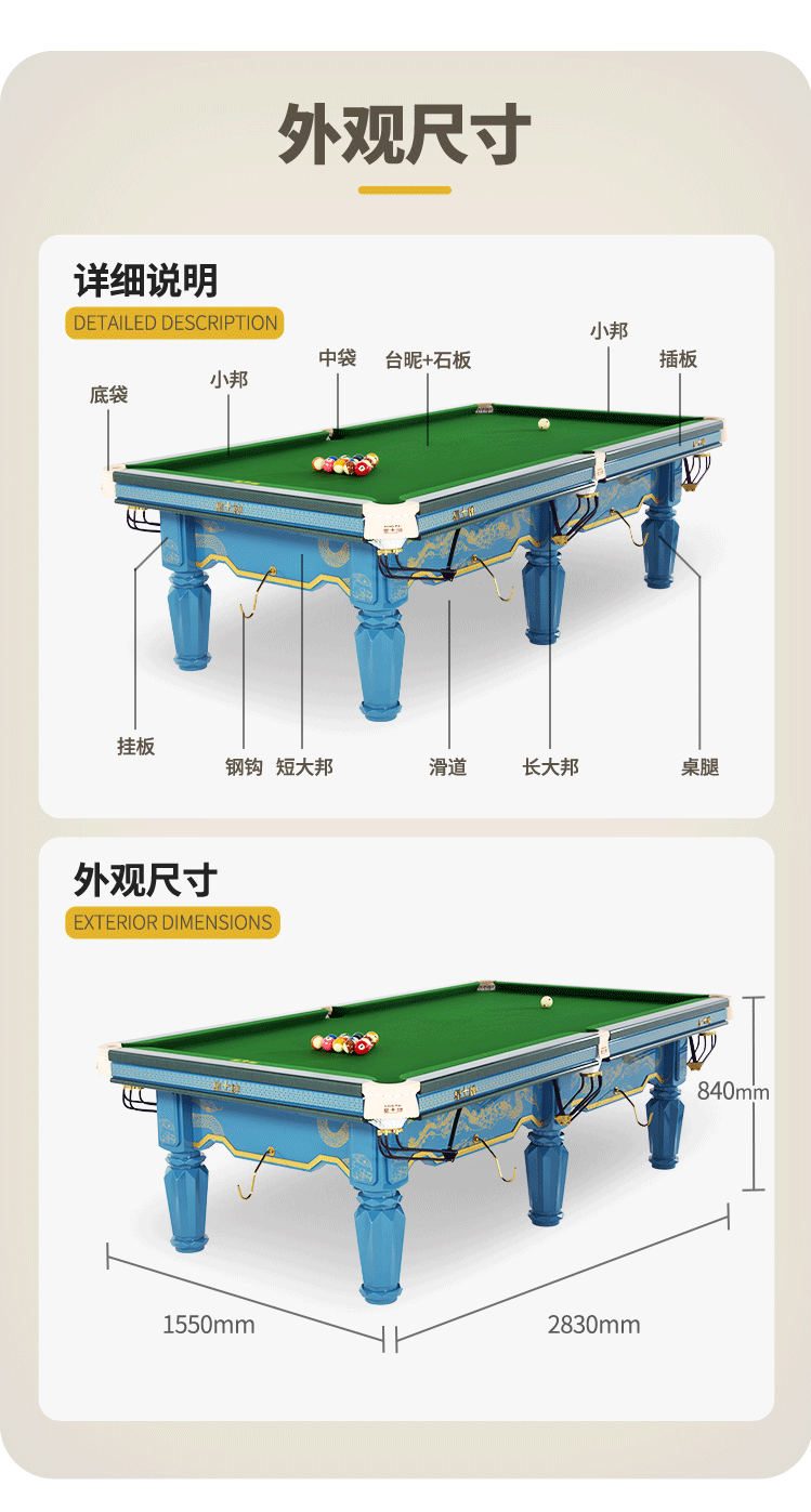 星牌中式臺球桌青影型號