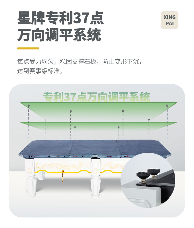 星牌中式臺球桌玉璃型號