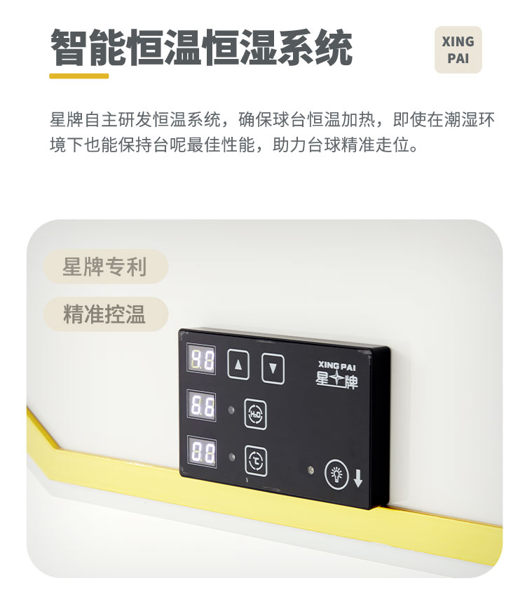 星牌中式臺球桌玉璃型號