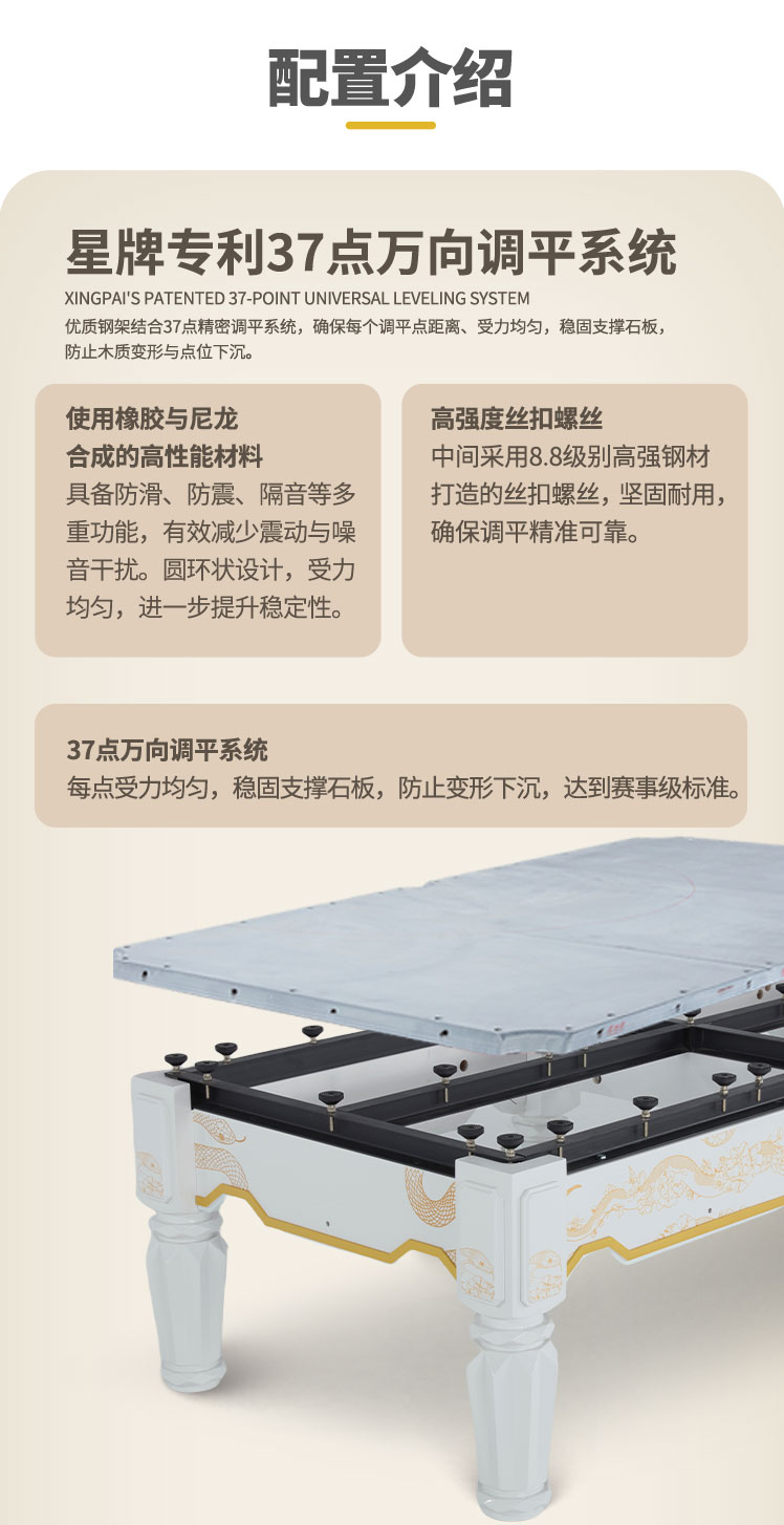 星牌中式臺球桌玉璃型號