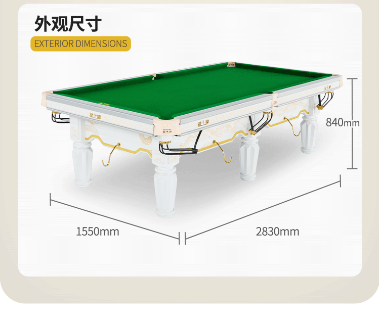 星牌中式臺球桌玉璃型號