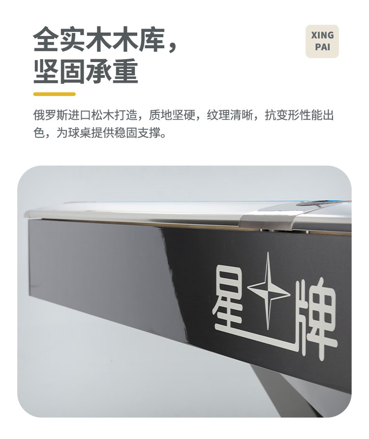星牌美式臺球桌鷹眼型號