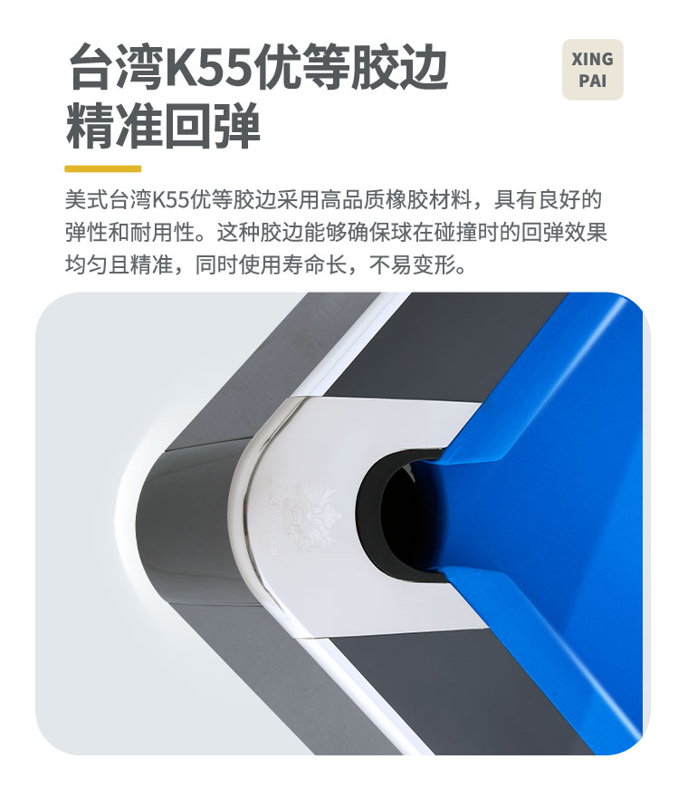星牌美式臺球桌鷹眼型號