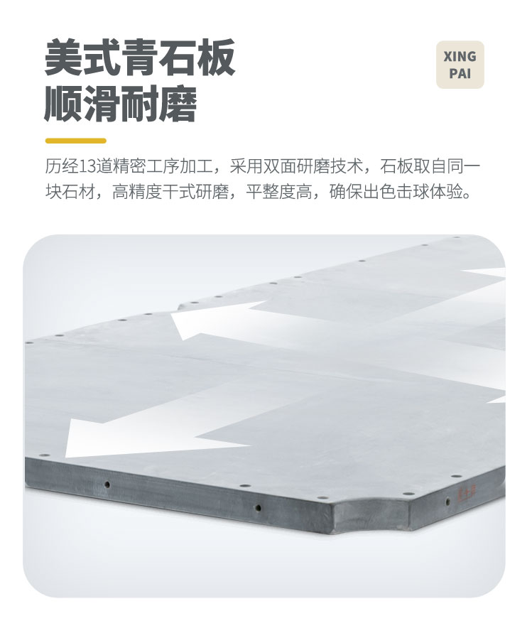 星牌美式臺球桌鷹眼型號