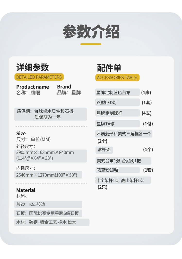 星牌美式臺球桌鷹眼型號