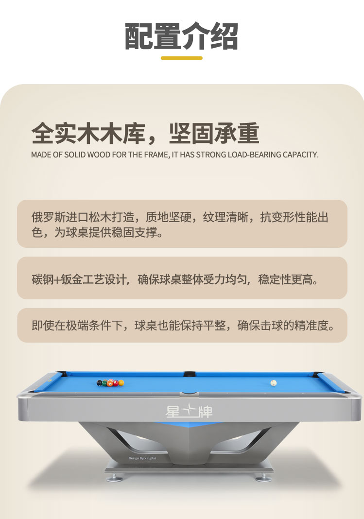 星牌美式臺球桌鷹眼型號