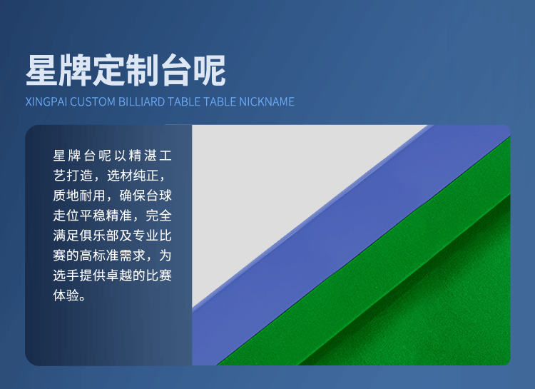 星牌中式臺球桌海王星型號