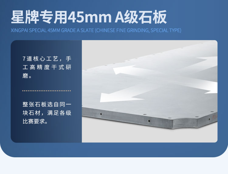 星牌中式臺球桌海王星型號
