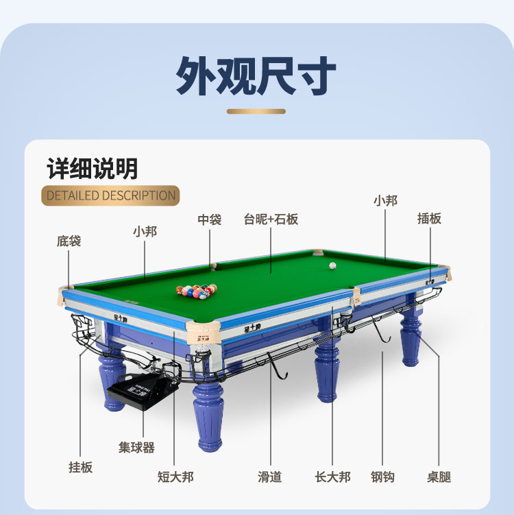星牌中式臺球桌海王星型號