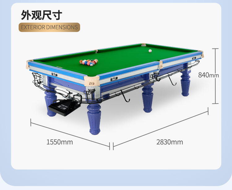 星牌中式臺球桌海王星型號