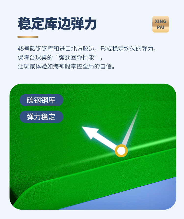 星牌中式臺球桌海王星plus型號