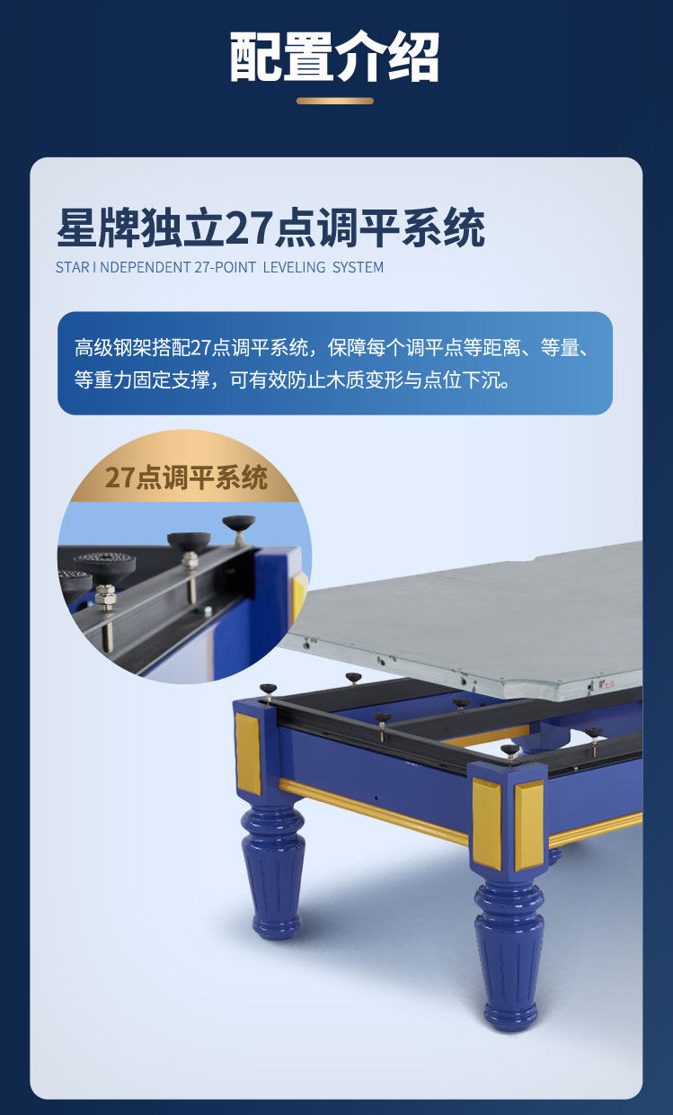 星牌中式臺球桌海王星plus型號