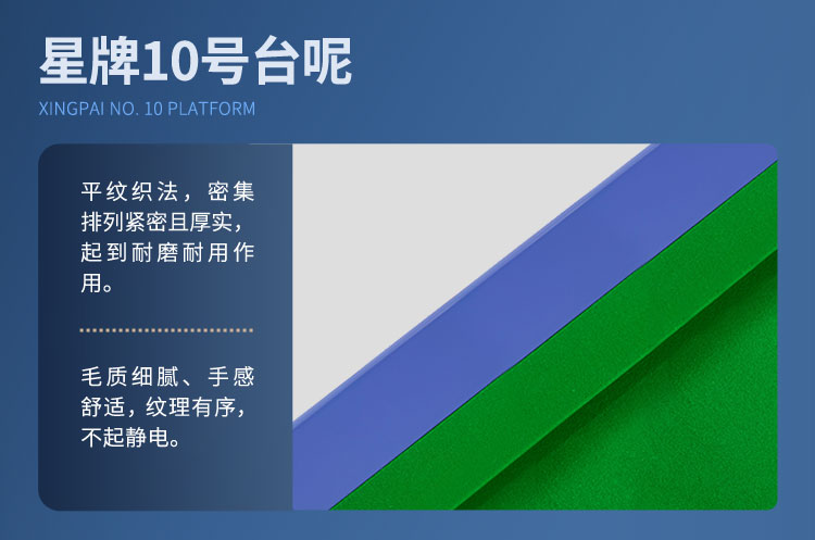 星牌中式臺球桌海王星plus型號